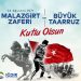 Bu toprakları bizlere vatan kılan zaferlerimizden #MalazgirtZaferi ve #BüyükTaarruz’un yıldönümlerinde Sultan Alparslan ve Gazi Mustafa Kemal Atatürk başta olmak üzere vatan uğruna canlarını ortaya koyan tüm şehit ve gazilerimize rahmet diliyoruz.Ruhları şâd olsun.